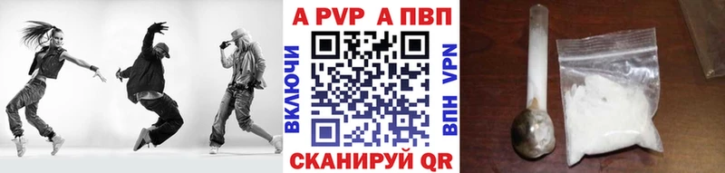Alfa_PVP Crystall  Луга 