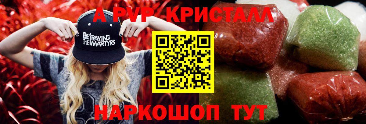 Луга  A-PVP Соль  А ПВП VHQ  Alpha PVP СК  Вход с VPN 