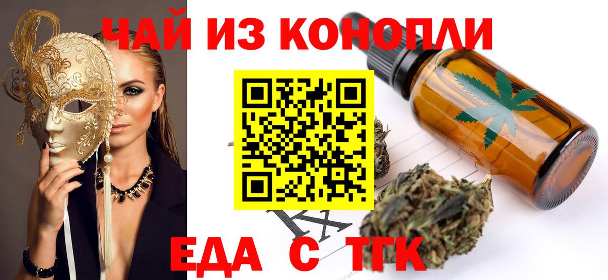 Луга  Еда ТГК марихуана  Вход с VPN 