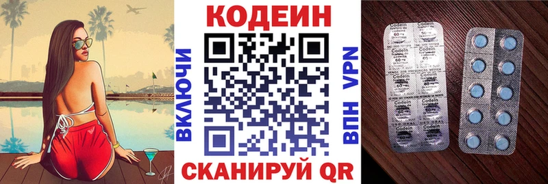 Кодеиновый сироп Lean напиток Lean (лин)  Луга 