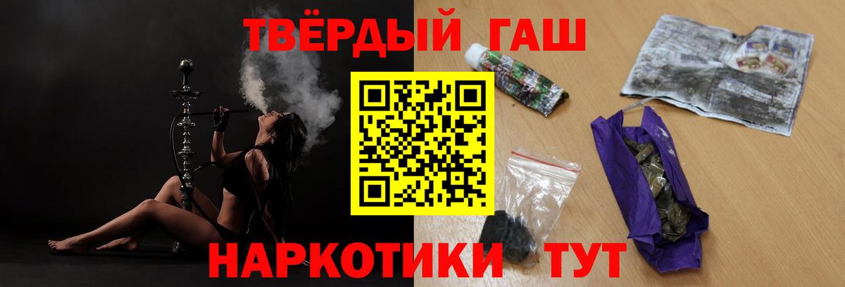 ГАШИШ Premium  ГАШИШ AMNESIA HAZE  Вход с VPN  Луга 