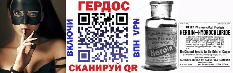 ГЕРОИН VHQ Луга