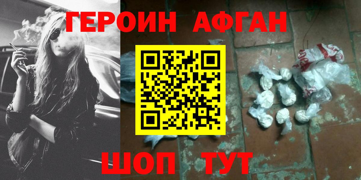 Луга  ГЕРОИН  Вход с VPN  Героин герыч 