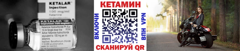 это официальный сайт Луга КЕТАМИН VHQ