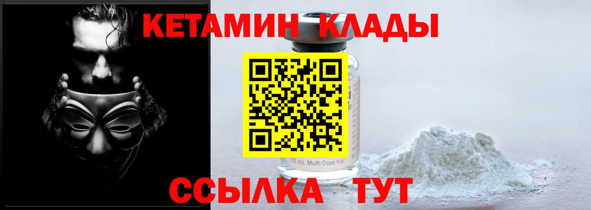КЕТАМИН VHQ  Вход с VPN  omg ТОР  Луга  КЕТАМИН VHQ 