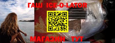 гашишное масло Ипатово