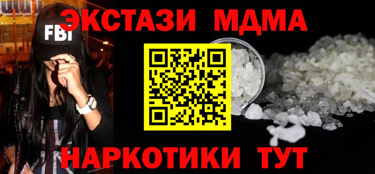 MDMA VHQ Луга