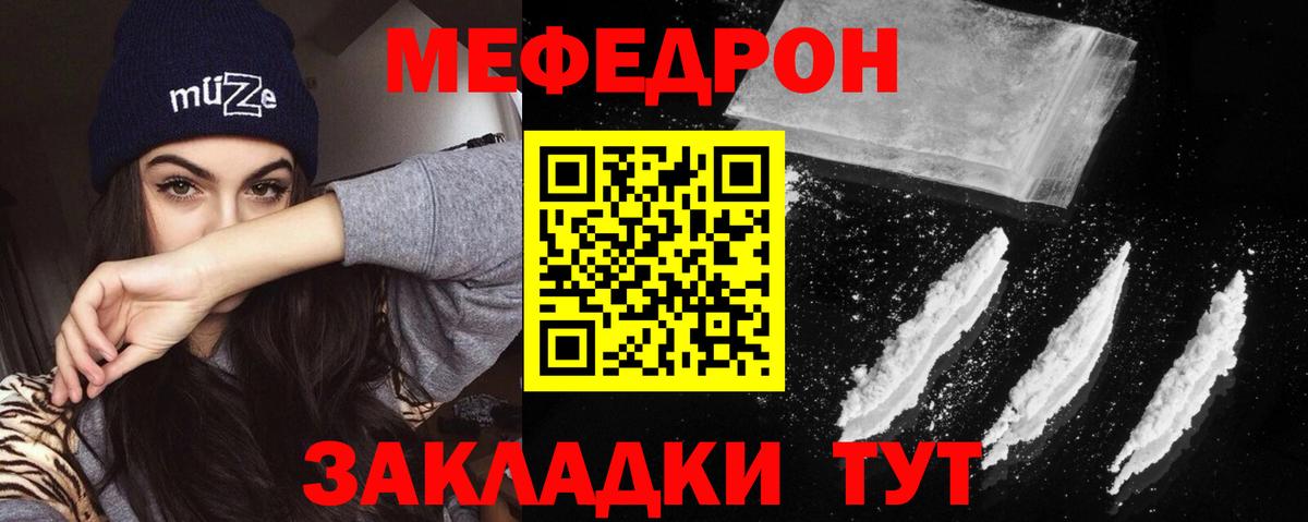 Меф кристаллы Луга