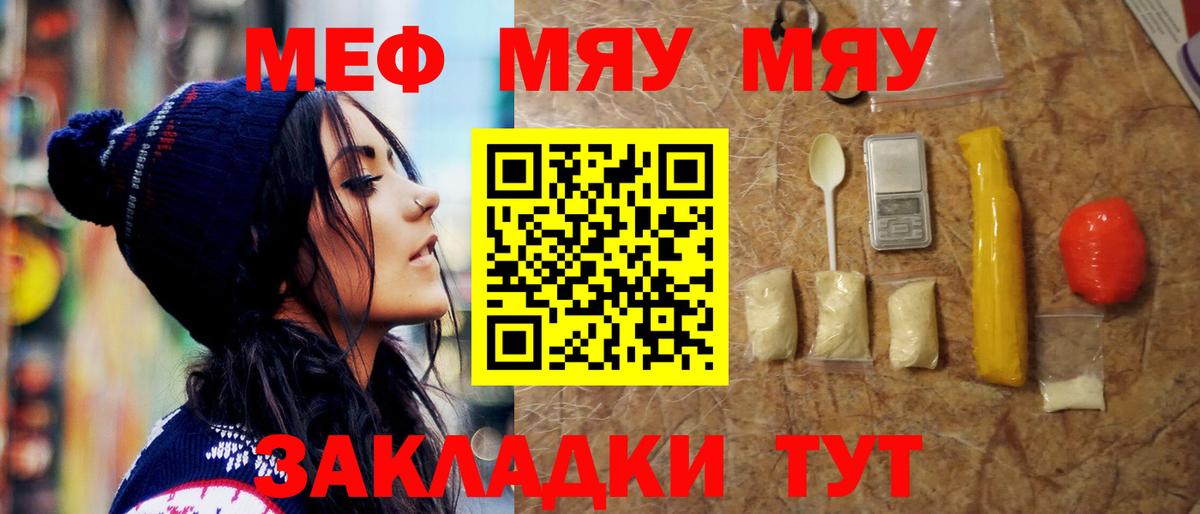 Мефедрон 4 MMC  Меф mephedrone  МЯУ-МЯУ  Вход с VPN  Луга 