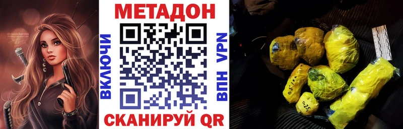 МЕТАДОН VHQ  закладка  Луга 