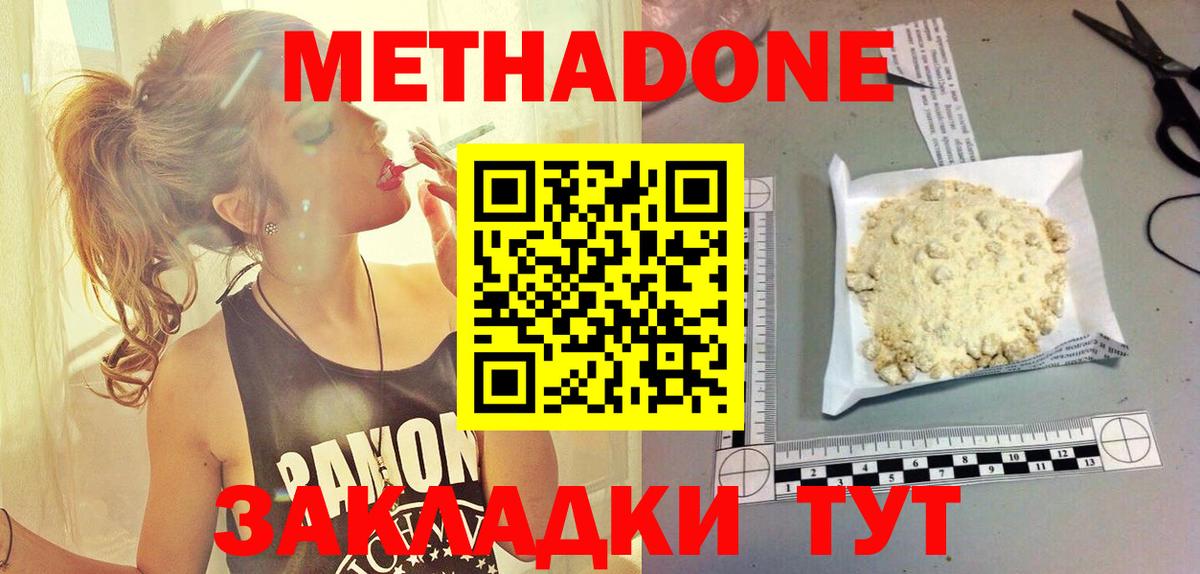 МЕТАДОН мёд Луга