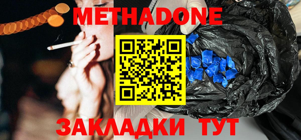 МЕТАДОН Луга