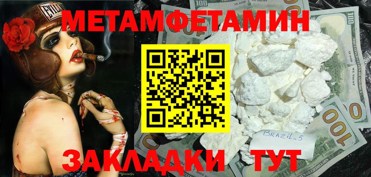 МЕТАМФЕТАМИН витя Луга