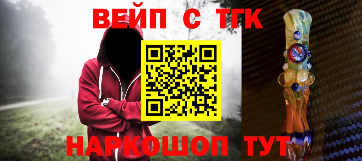 ТГК жижа  Вход с VPN  Луга 