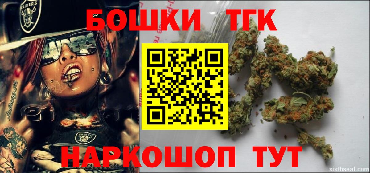 Канабис SATIVA & INDICA  Марихуана OG Kush  Вход с VPN  МАРИХУАНА Ganja  Луга 